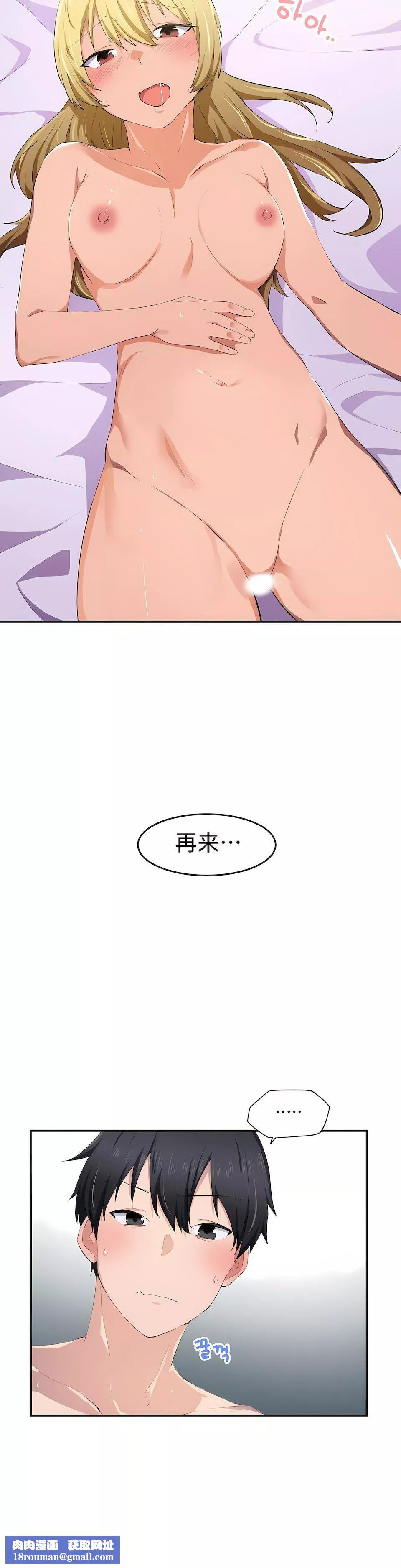 狩獵白富美第11話