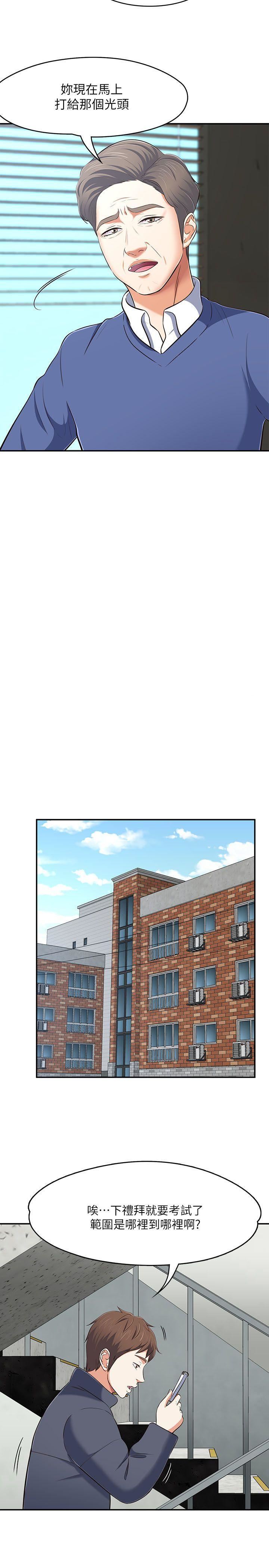 Roommate第68話-被拐去摩鐵的寶弦