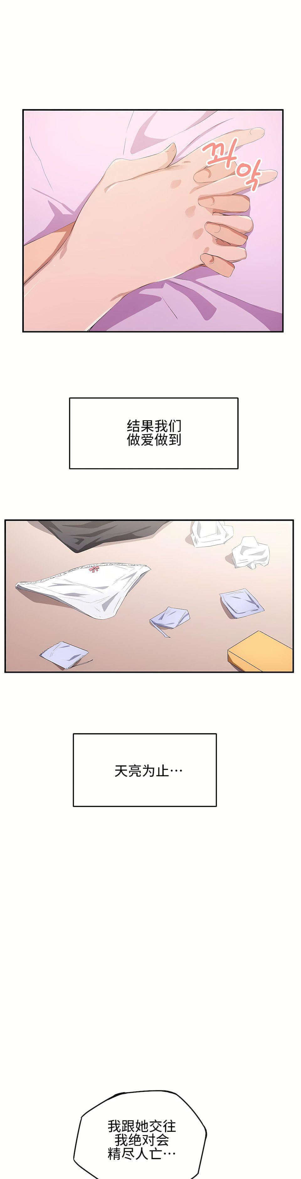 狩猎白富美第11话