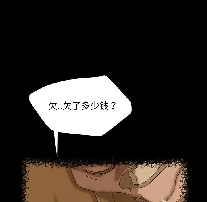 暴發戶老金第17話