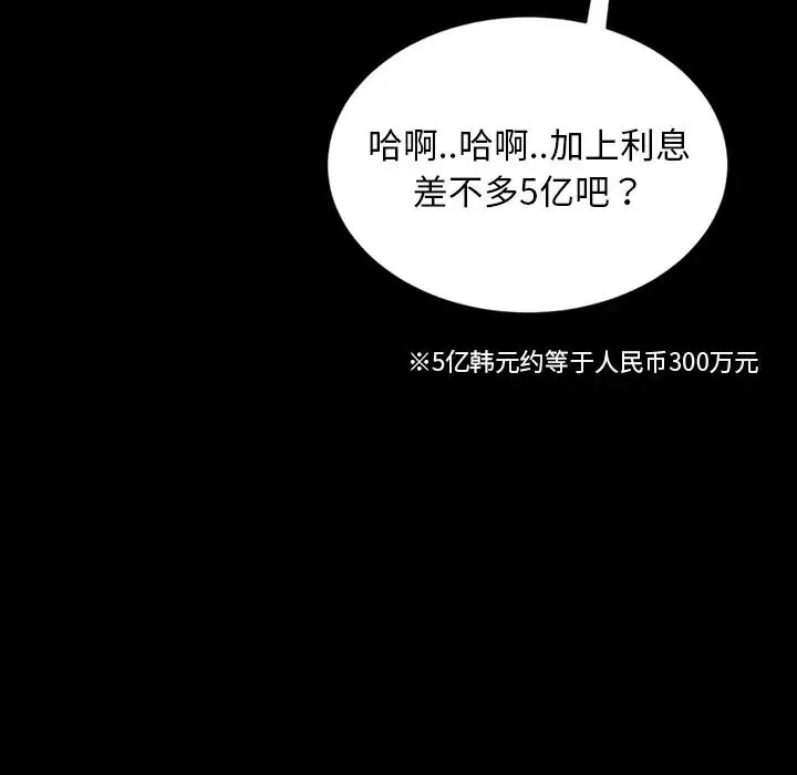 暴發戶老金第17話