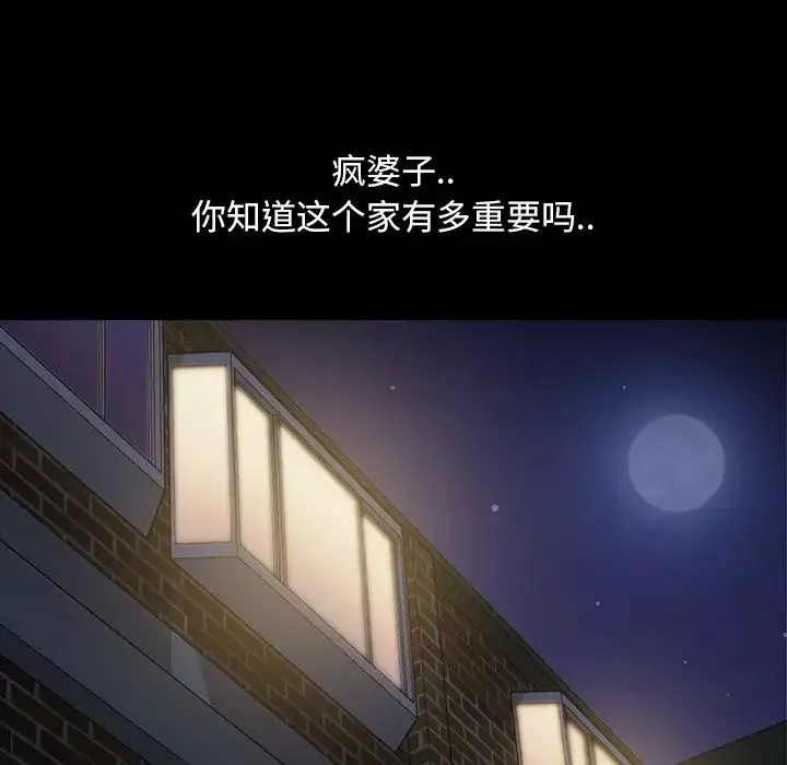 暴发户老金-第17话 - 图片 80