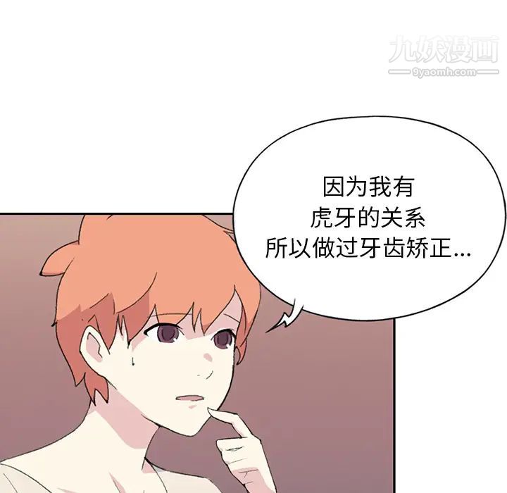 15少女漂流記第42話