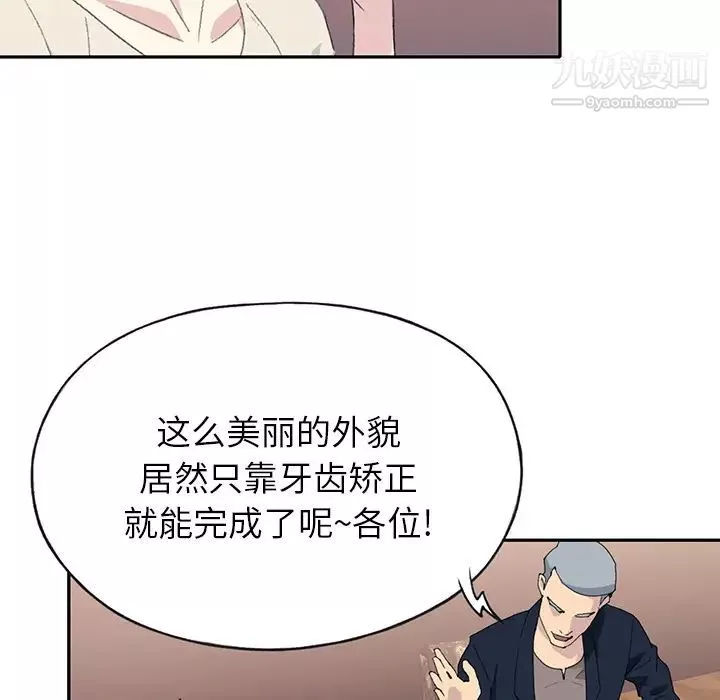 15少女漂流记-第42话 - 图片 8