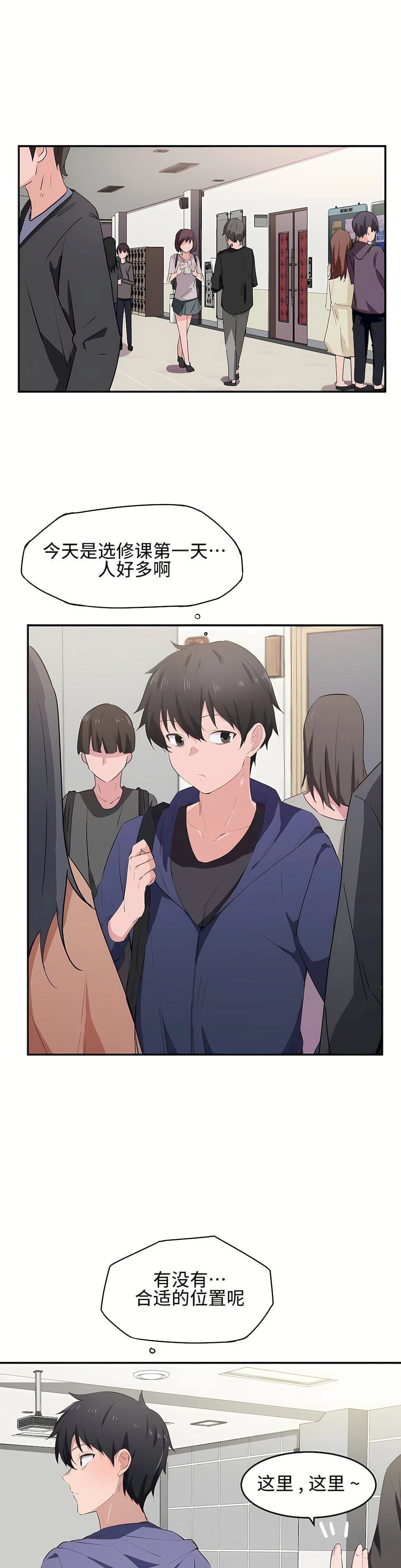 狩猎白富美第11话