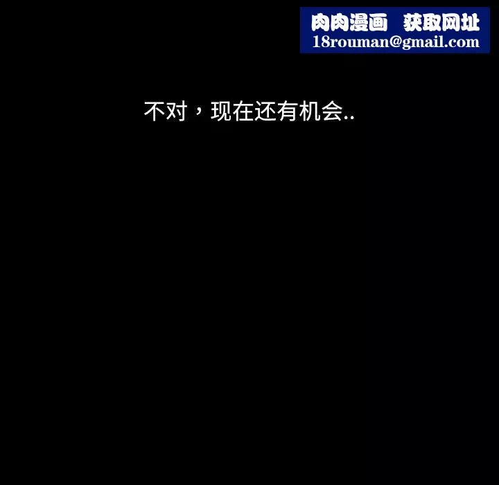 暴发户老金-第17话 - 图片 86