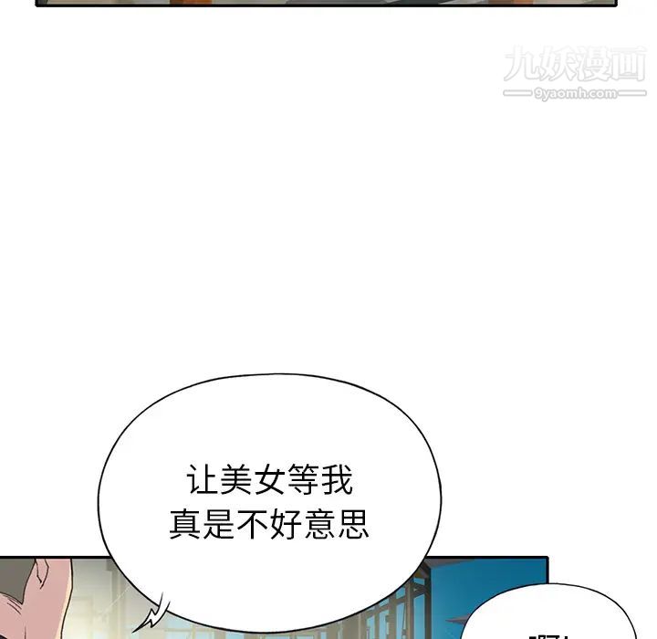 15少女漂流记第42话