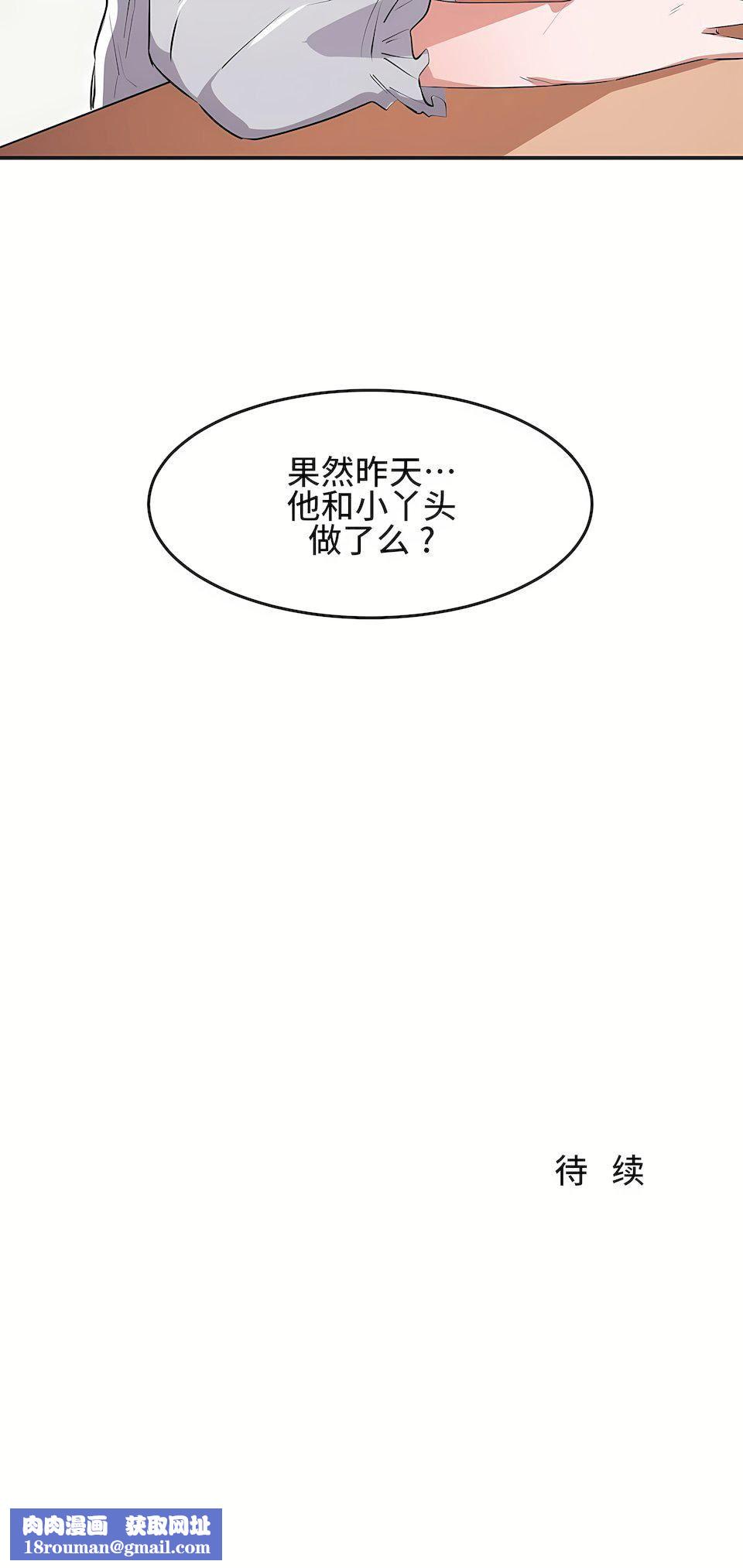 狩猎白富美第11话