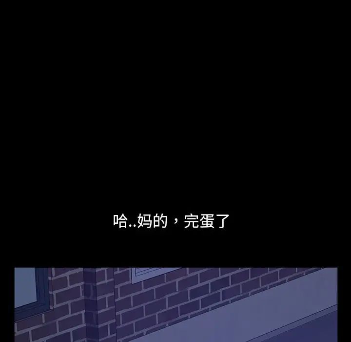 暴發戶老金第17話