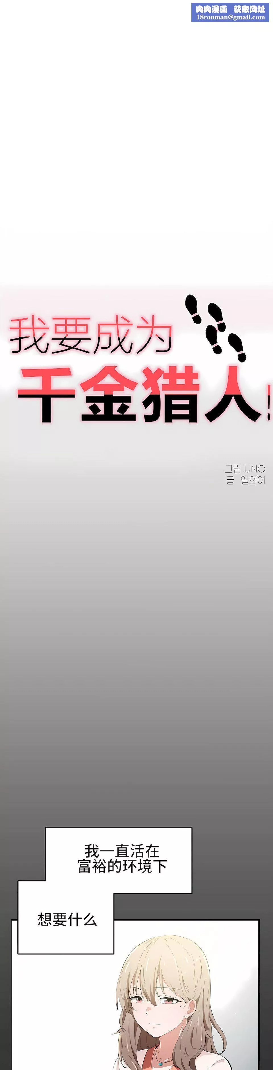 狩獵白富美第12話