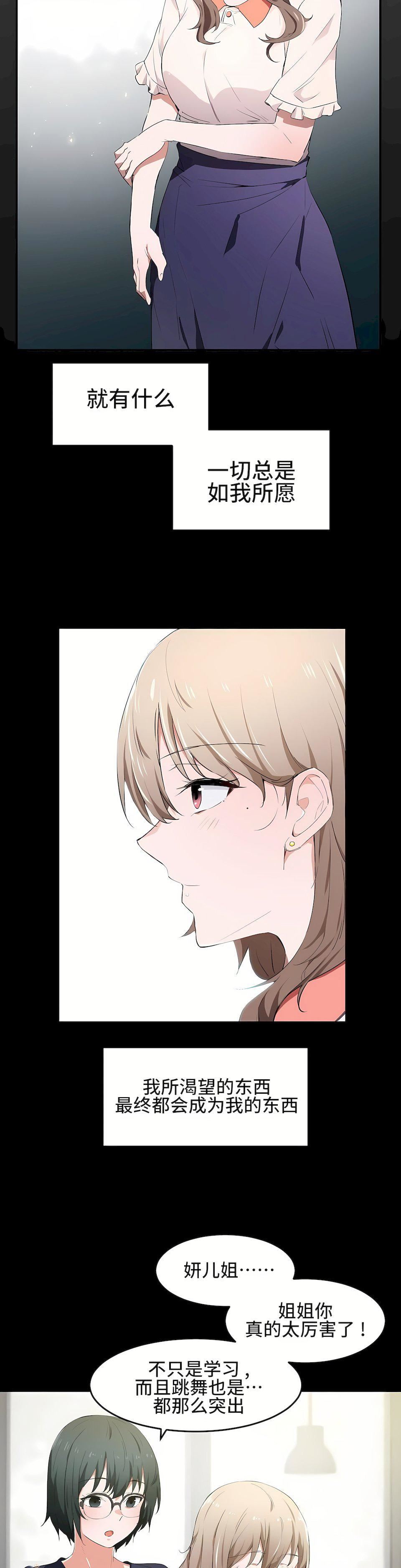 狩猎白富美第12话