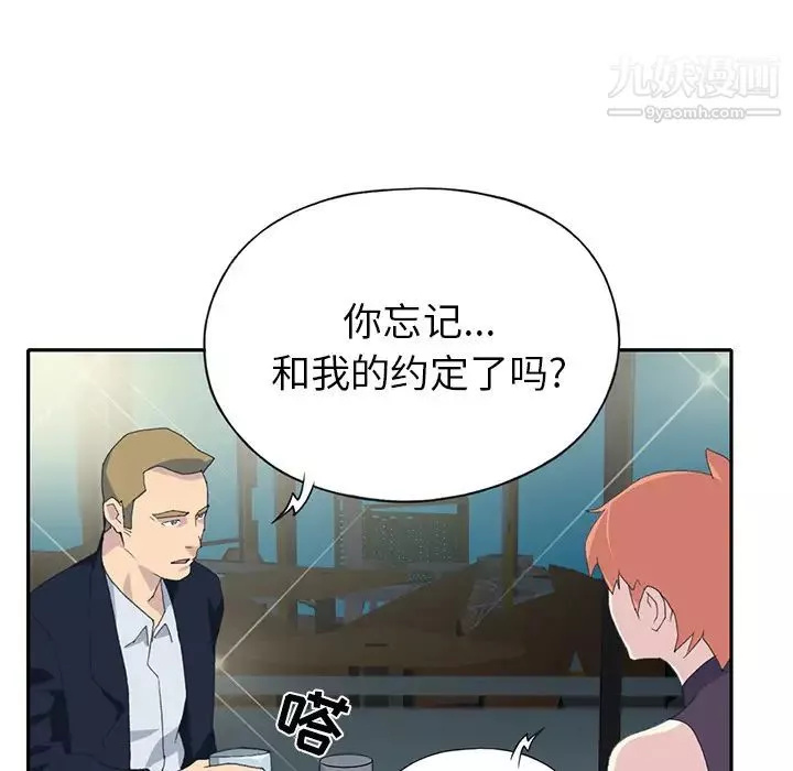 15少女漂流記第42話