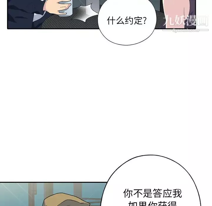 15少女漂流记-第42话 - 图片 24