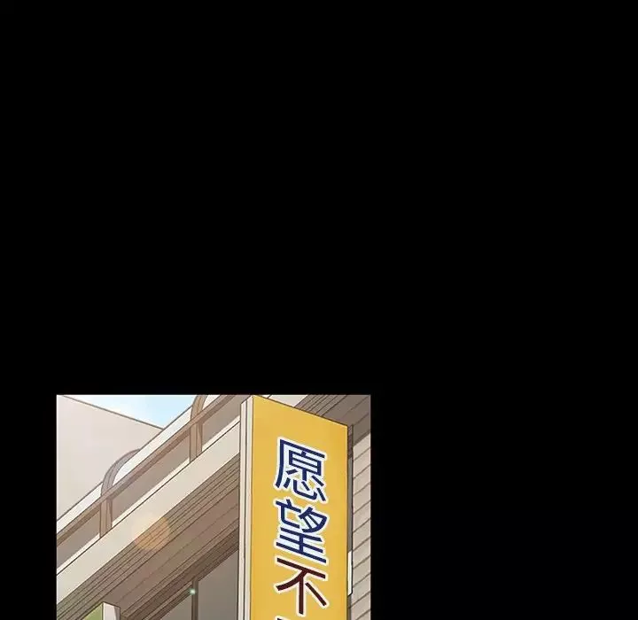 暴发户老金-第17话 - 图片 98