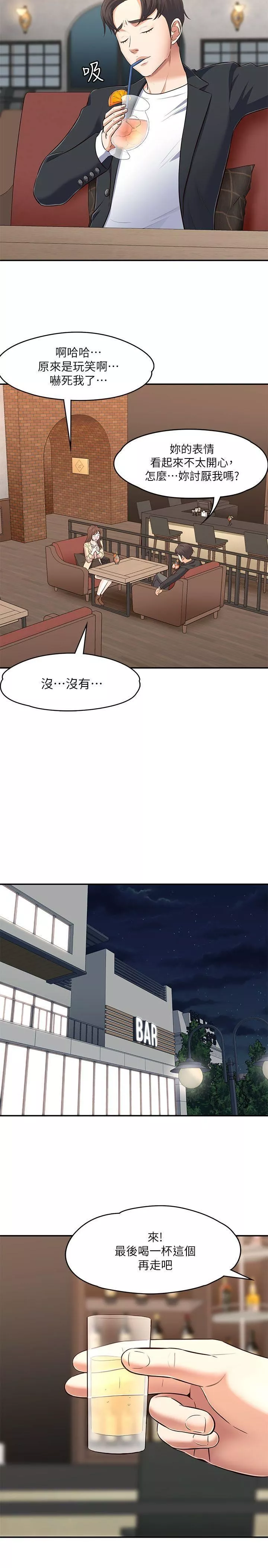 Roommate第68話-被拐去摩鐵的寶弦