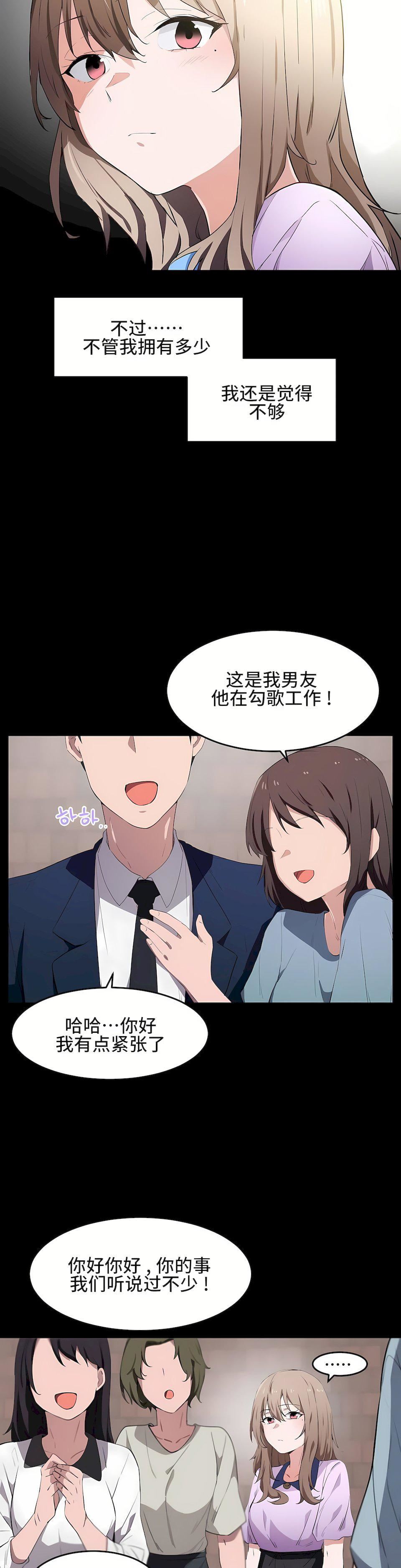 狩獵白富美第12話