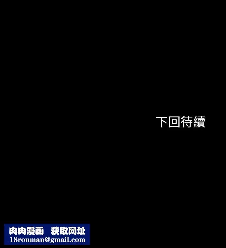 Roommate-第68话-被拐去摩铁的宝弦 - 图片 29