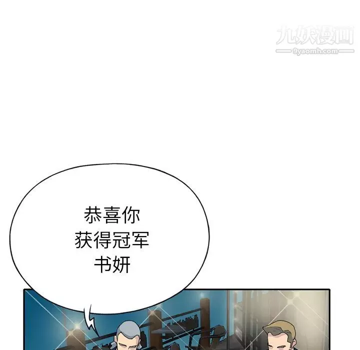 15少女漂流記第42話