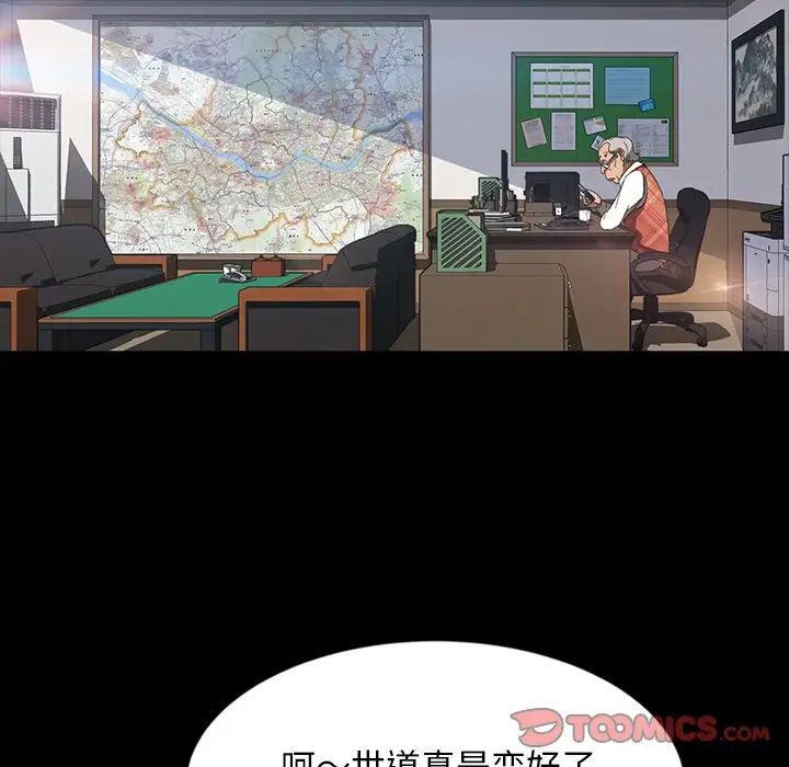 暴發戶老金第17話