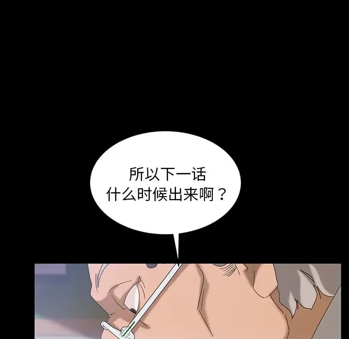 暴發戶老金第17話