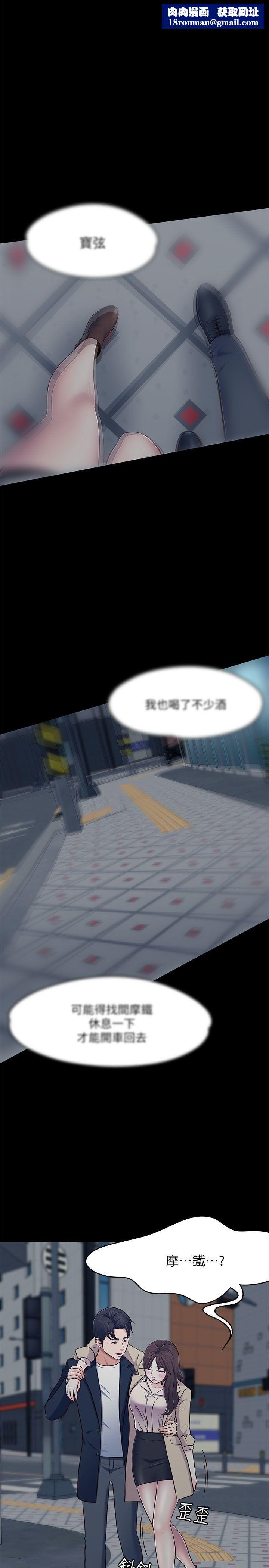 Roommate第69话-宝弦有危险!