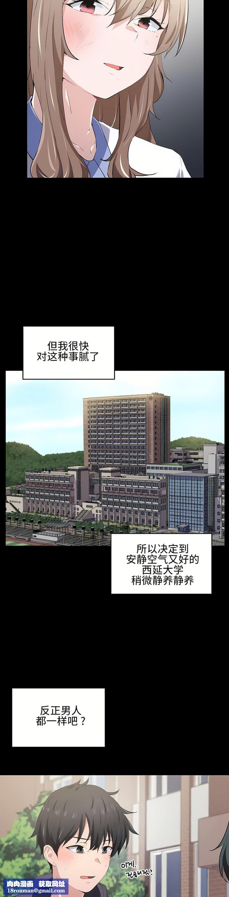 狩猎白富美第12话