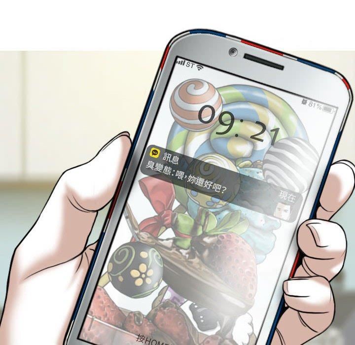 換“友”派對第51話