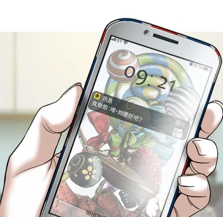换“友”派对-第51话 - 图片 9