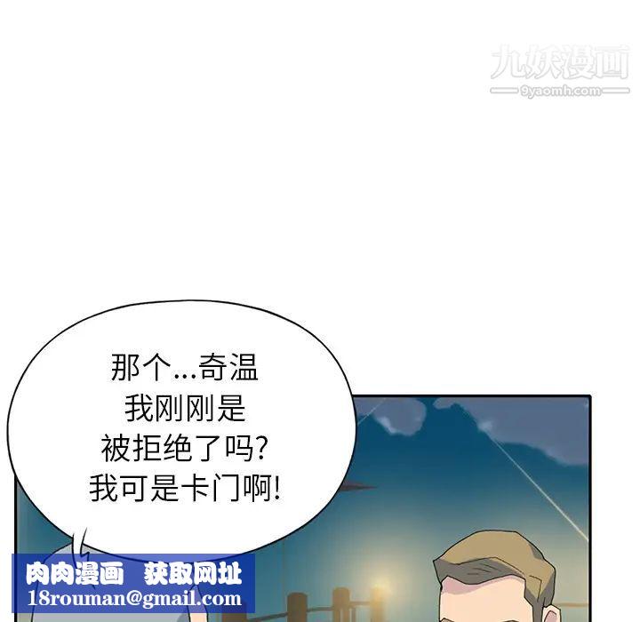 15少女漂流記第42話