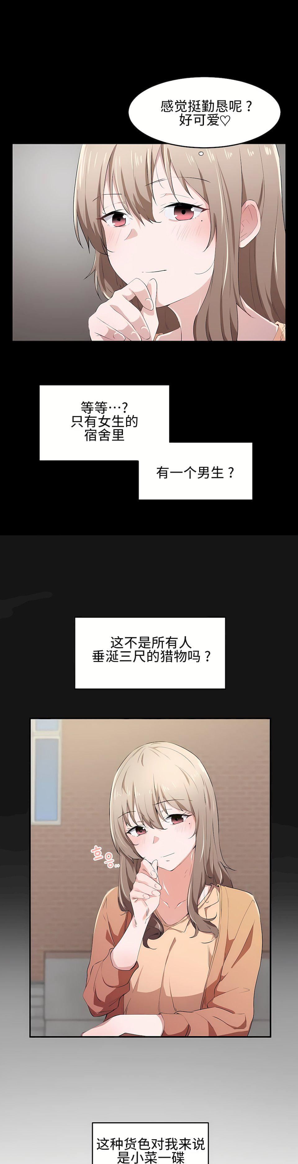 狩猎白富美第12话