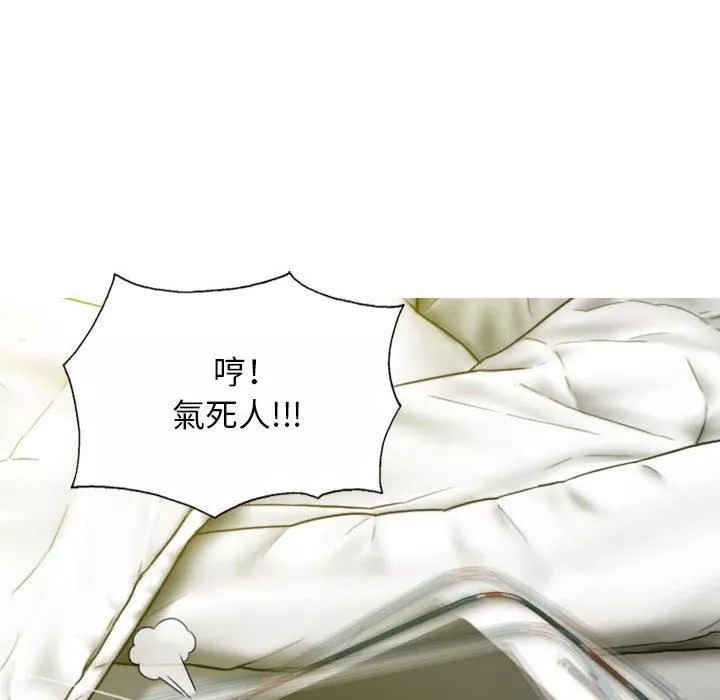 换“友”派对-第51话 - 图片 13