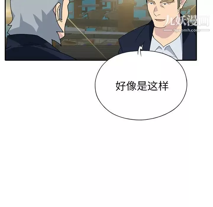 15少女漂流记-第42话 - 图片 46