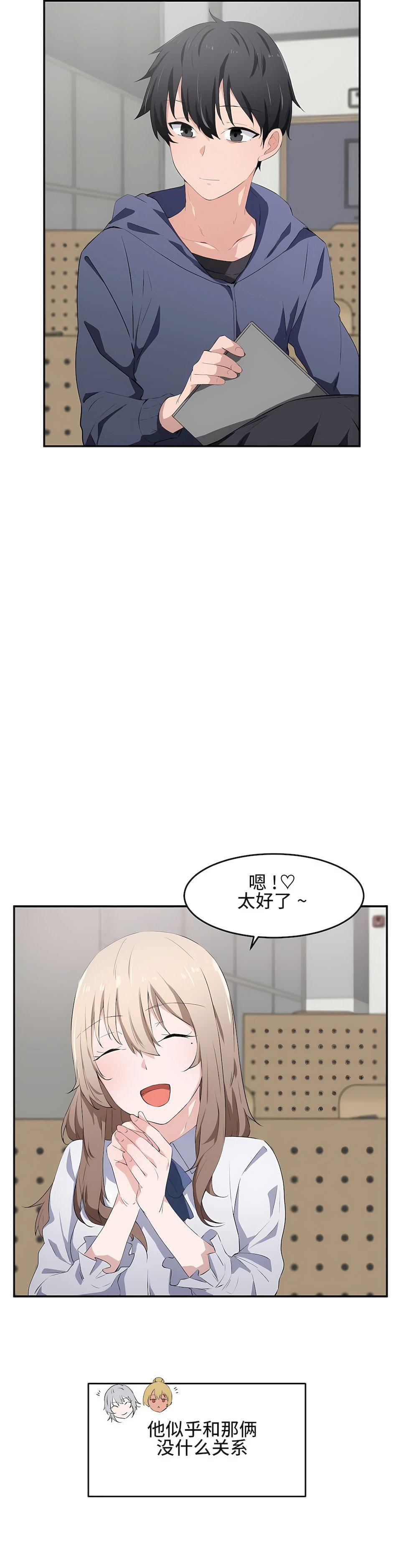 狩猎白富美第12话