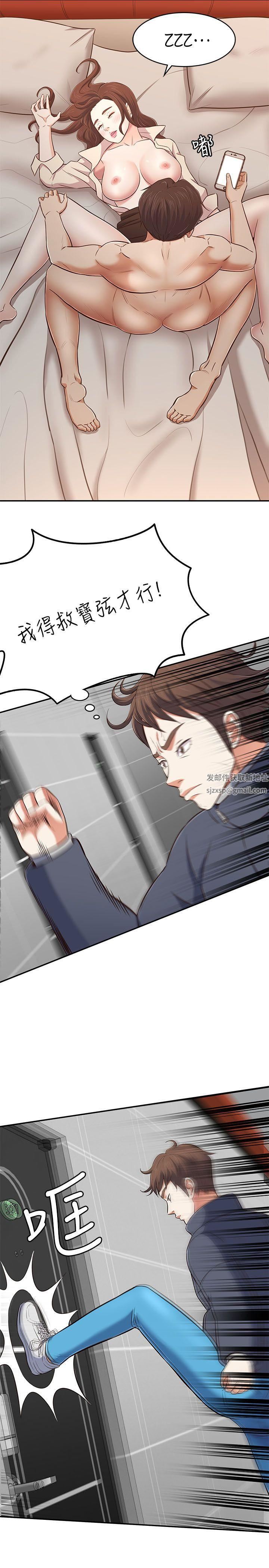 Roommate第69话-宝弦有危险!