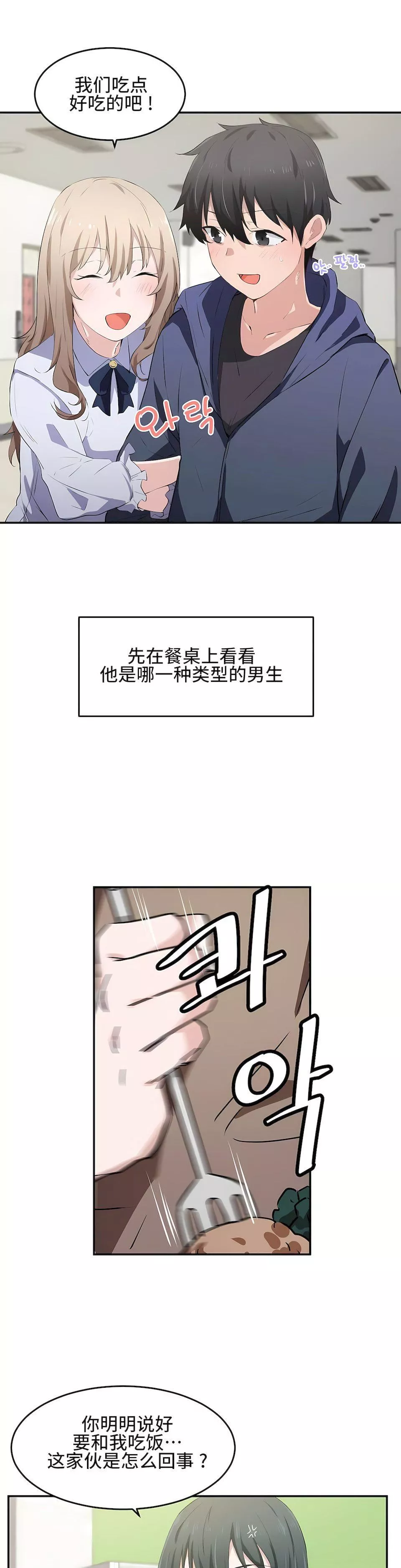 狩獵白富美第12話