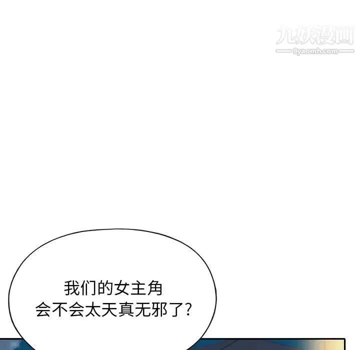 15少女漂流记-第42话 - 图片 50