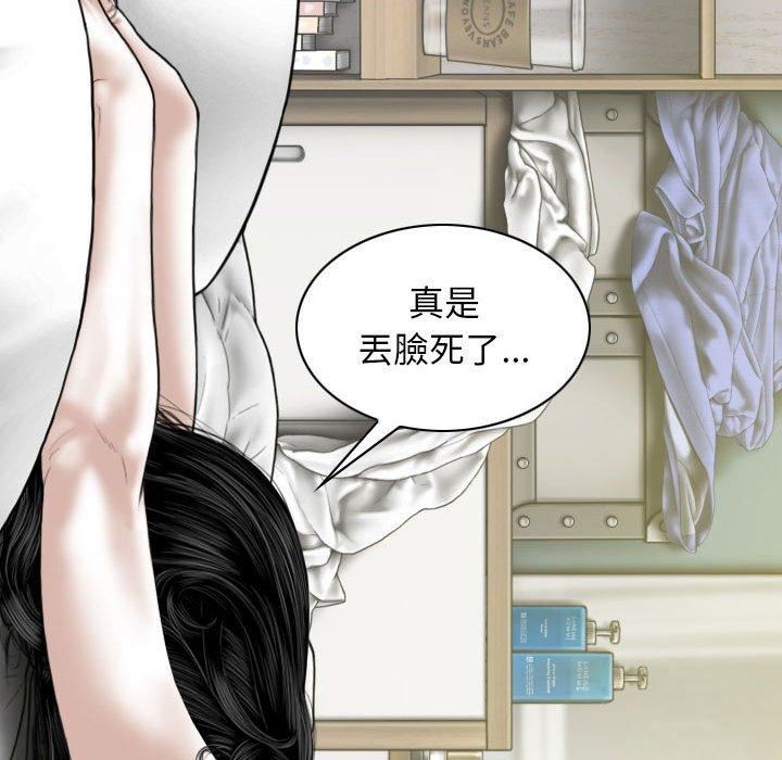 換“友”派對第51話