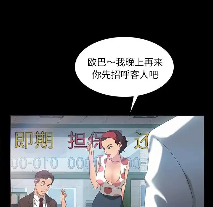 暴发户老金-第17话 - 图片 131