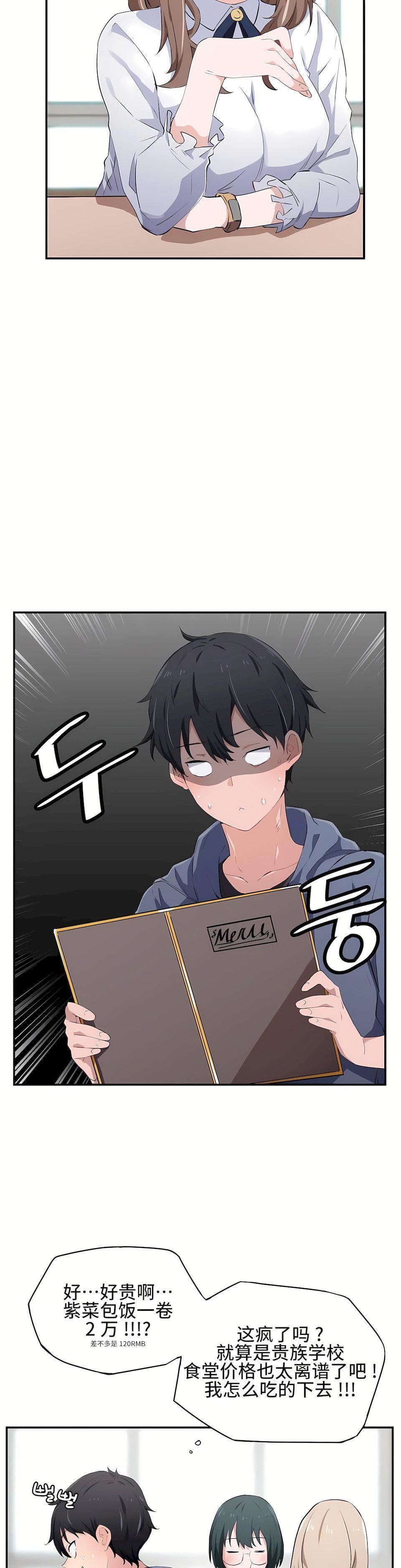 狩猎白富美第12话