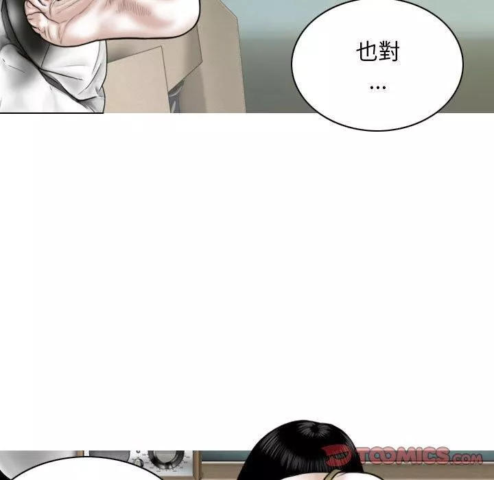 换“友”派对-第51话 - 图片 21