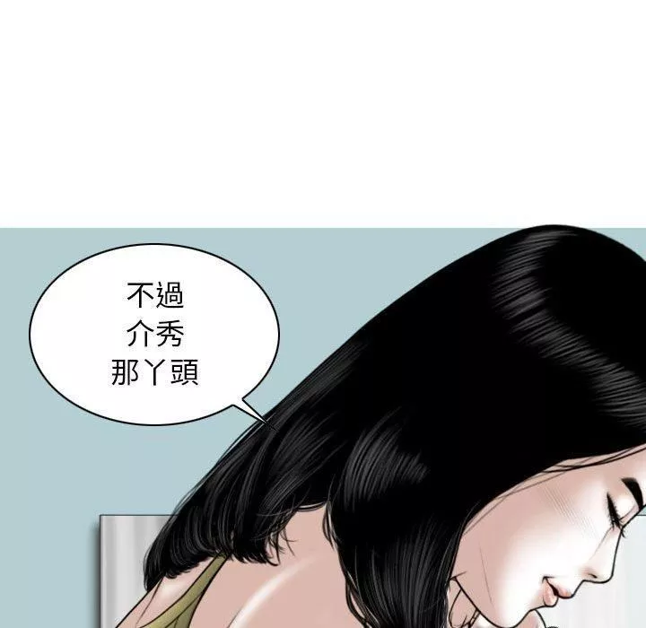 换“友”派对-第51话 - 图片 24