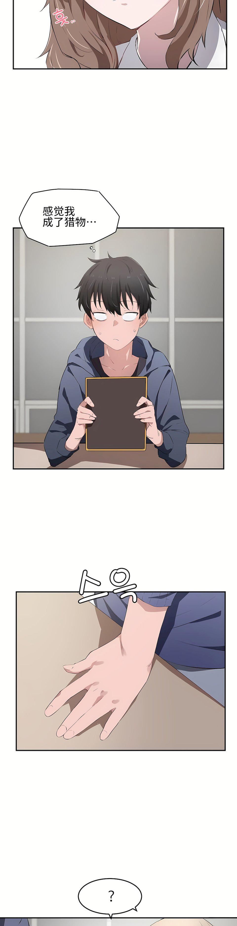 狩猎白富美第12话