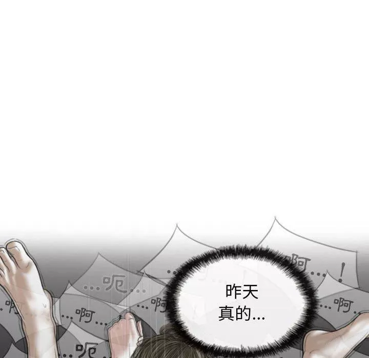 换“友”派对-第51话 - 图片 28