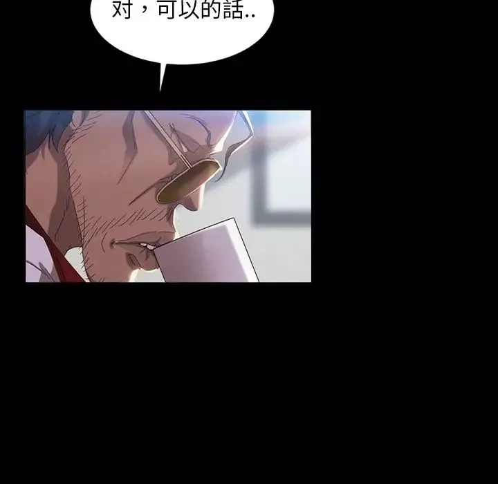 暴發戶老金第17話