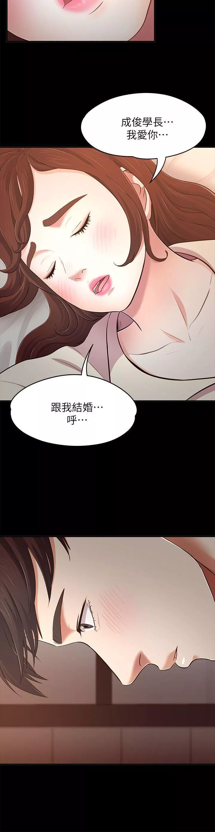 Roommate-第69话-宝弦有危险! - 图片 21