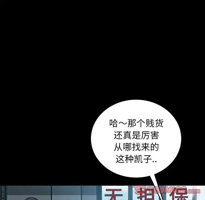 暴发户老金-第17话 - 图片 147