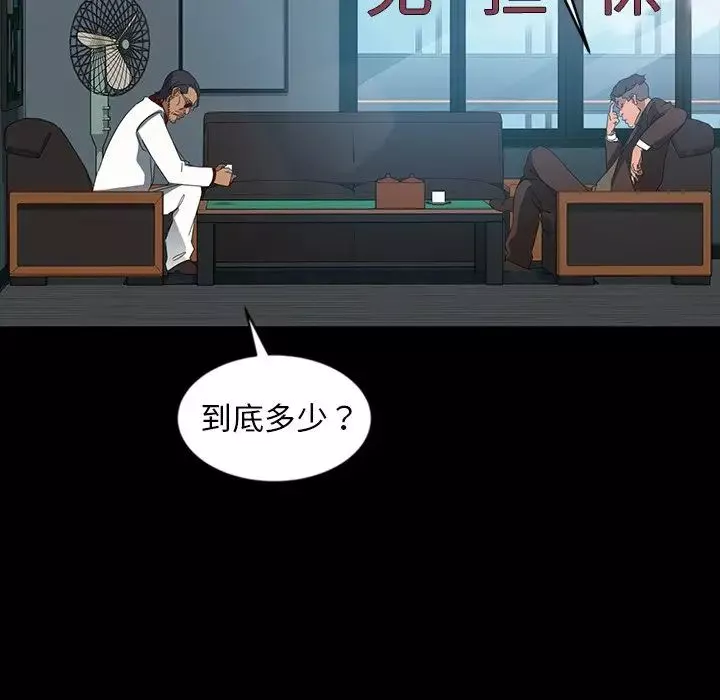 暴发户老金-第17话 - 图片 148