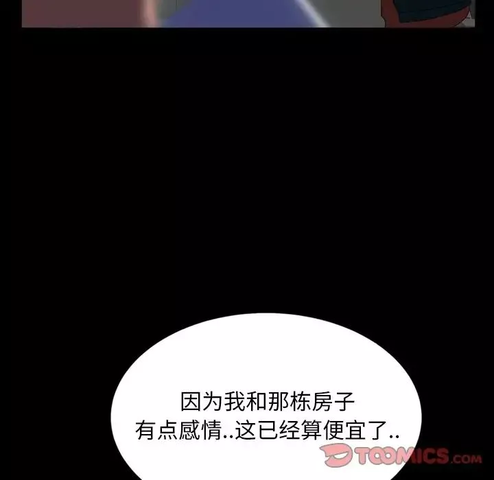 暴發戶老金第17話