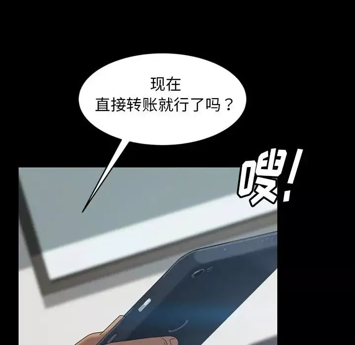 暴發戶老金第17話