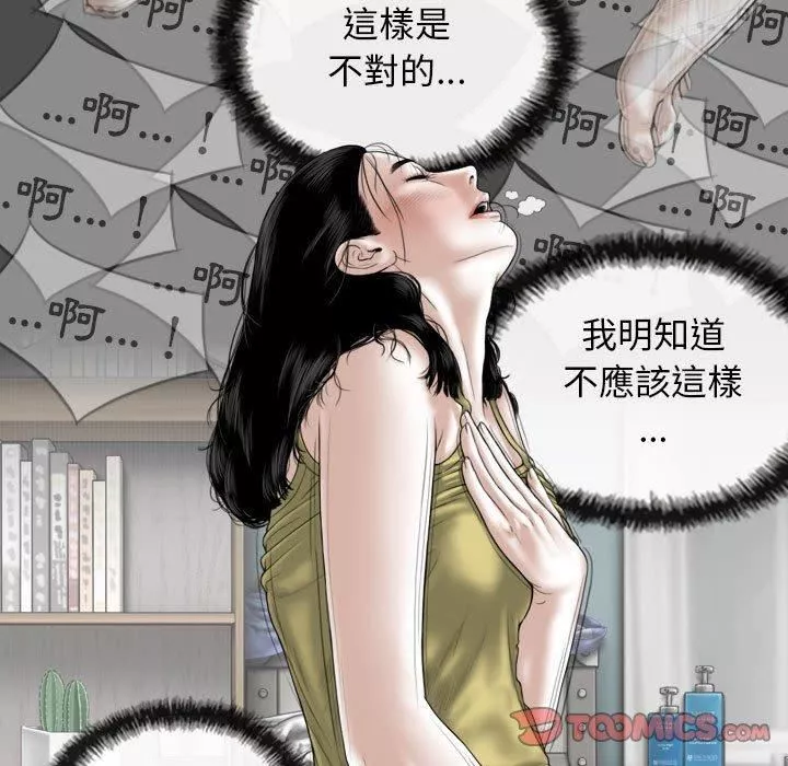換“友”派對第51話